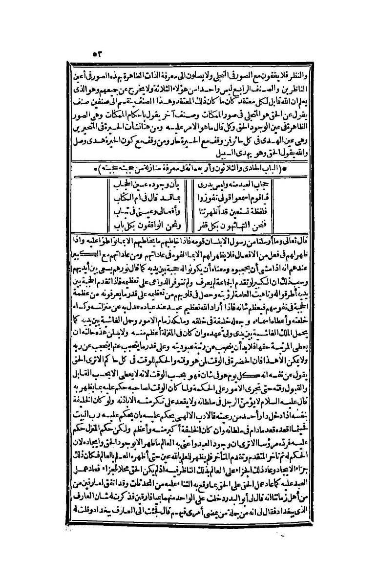 futmak.com - Page 53 - from part Four of the second Boulaq edition